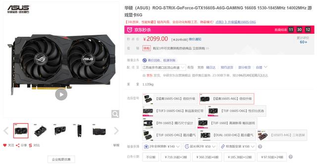 SUPER性能助力高燃游戏，ROG猛禽显卡推荐给你