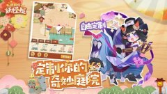 养上几只小妖怪！《阴阳师：妖怪屋》