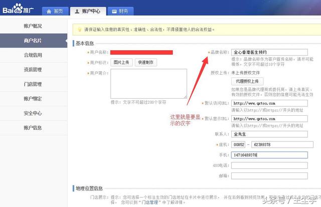 百度竞价默认Url显示汉字的方法