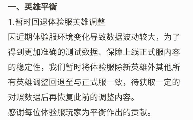 王者荣耀所有英雄调整作废，西施不再重做，玩家：貂蝉终究错付了