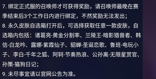 王者荣耀隐藏免费皮肤活动,高玩所有史诗随便选,答题就获海洋之心