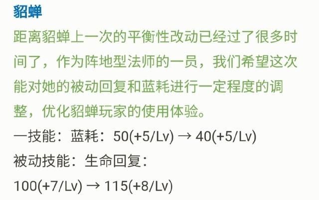 王者荣耀英雄不平衡,阿古朵两条命无兵线拆塔,貂蝉微弱加强被收回