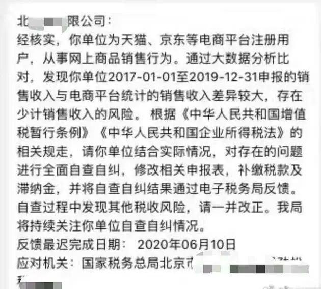 电商补税，“刷单”的商家慌了