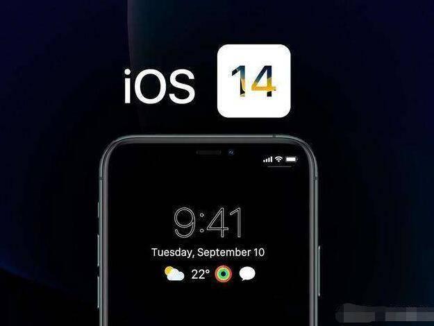 越来越像的IOS14你会喜欢吗？你更看好鸿蒙系统还是最新的IOS14