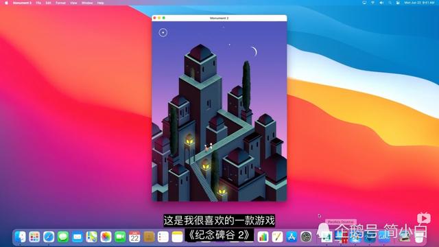 全平台打通，苹果自研芯片的Mac可以无缝运行iPhone和iPad应用