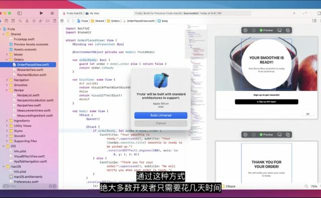 一文看透WWDC20：除自研芯片iPhone替代车钥匙，还有11大亮点
