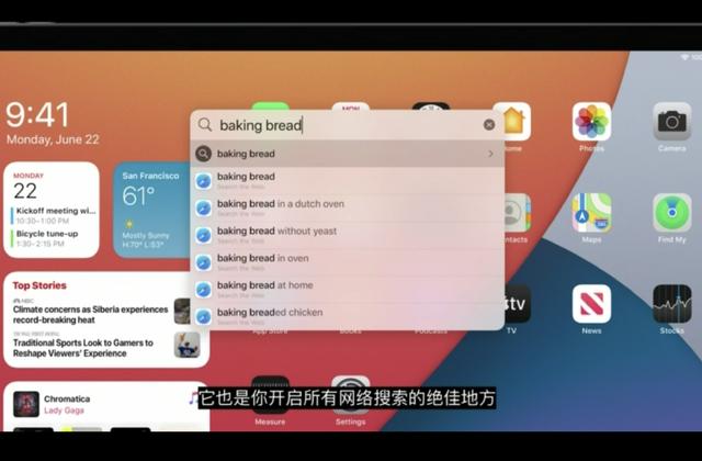 一文看透WWDC20：除自研芯片iPhone替代车钥匙，还有11大亮点