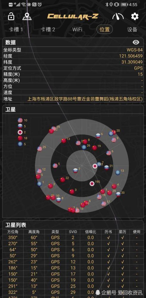 北斗全球组网成功，我的手机该怎么用北斗导航系统？