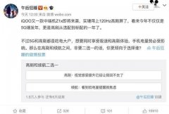 强悍性能＋超长续航：让iQOO Z1X告诉你何为“性价比”