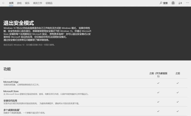 强调性能配置的今天，Surface Go 2创出一条属于自己的路