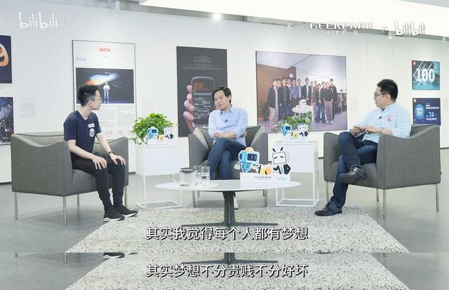 雷军给年轻人提建议：梦想不分大小 千万不要焦虑