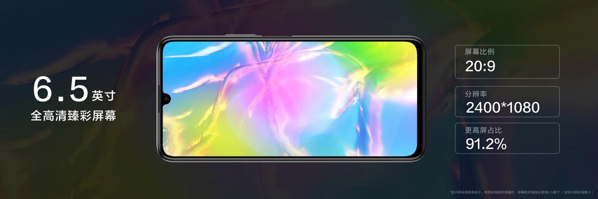 5G手机再添猛将 华为畅享20 Pro正式发布 售价1999元起