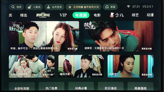 无广告，高清播放，泰捷旗舰版电视盒子体验