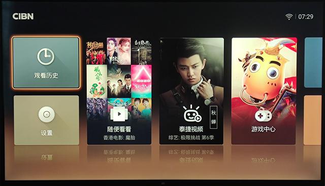 无广告，高清播放，泰捷旗舰版电视盒子体验