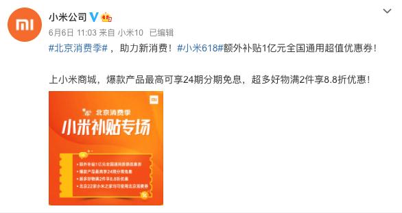 雷军爆发了，小米再发1亿补贴券，买到就是赚