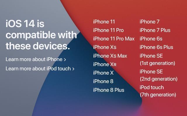 苹果公布iOS 14升级名单！网友：iPhone 6s，永远滴神