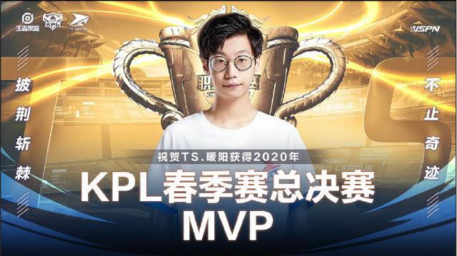 KPL春季赛TS拿下总冠军，稳定心态鏖战七局，阿泰竟成最佳MVP