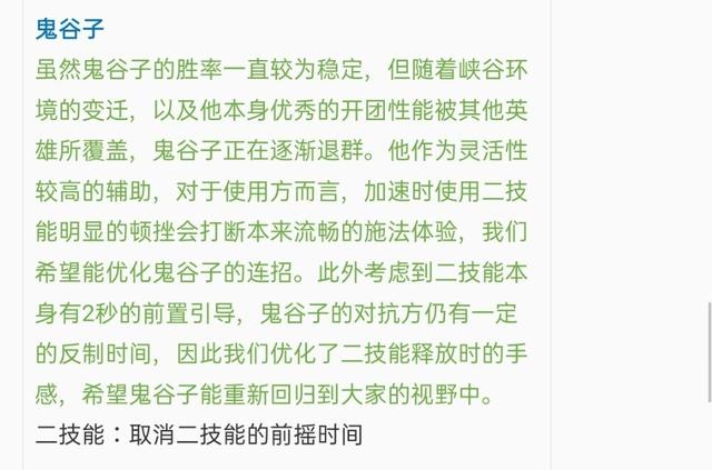 王者荣耀英雄调整，干将加强并优化皮肤效果，鬼谷子开团猝不及防