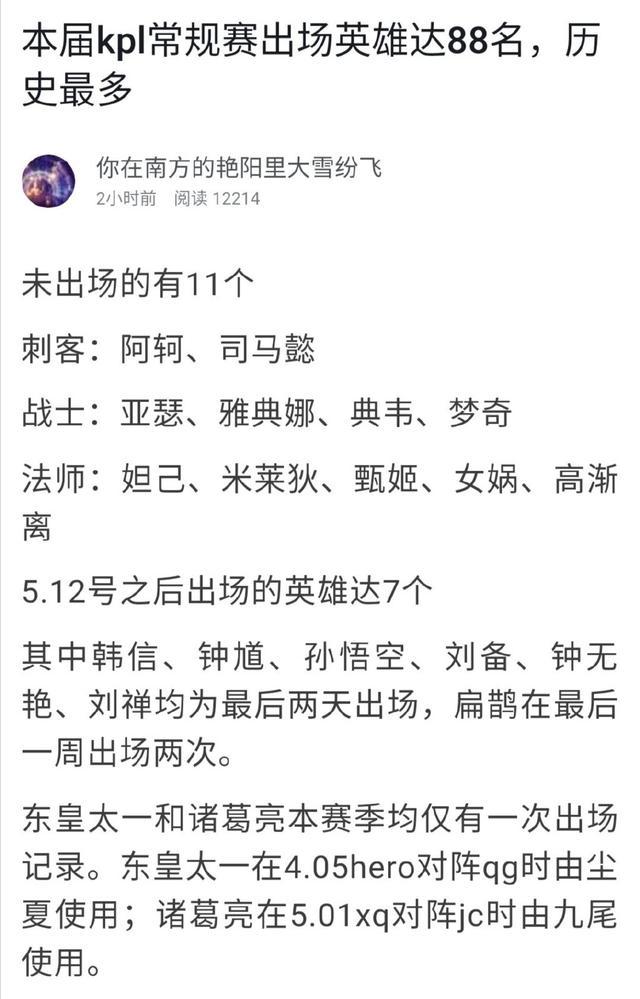 王者荣耀阿轲还未上过KPL,官方仍继续削弱，安琪拉迎来第11次加强