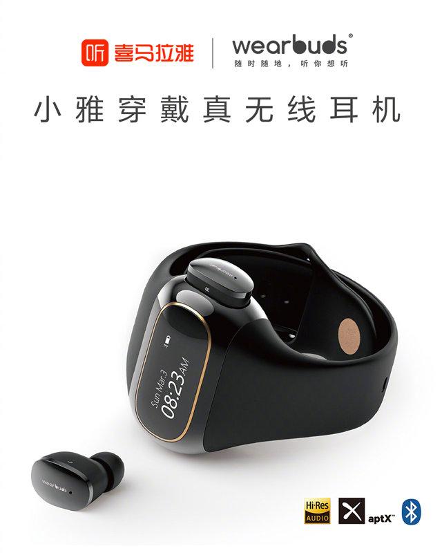 戴在手上的“AirPods”！小雅穿戴真无线耳机图赏