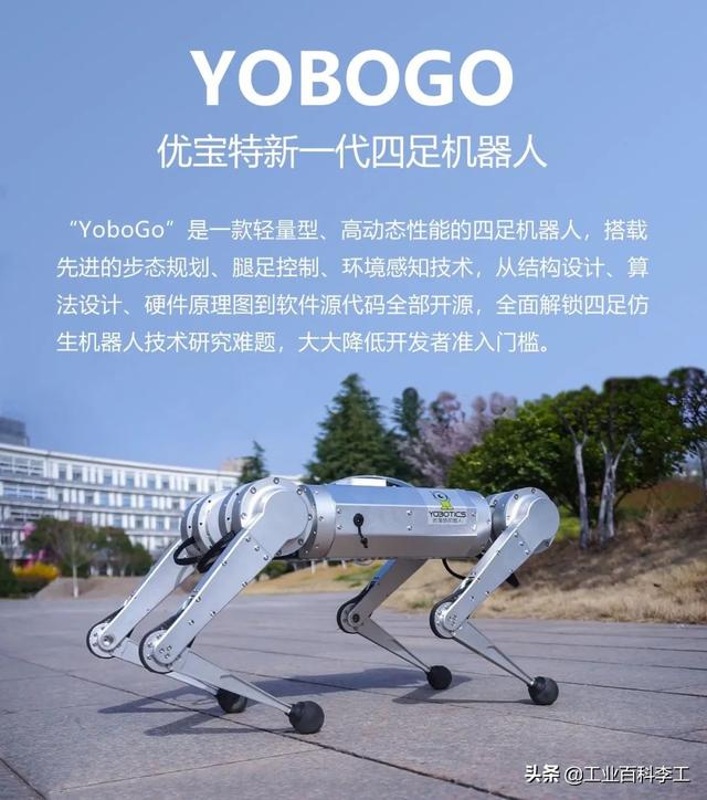 1.8万元一只，全球超低价的YoboGo机器狗震撼上市