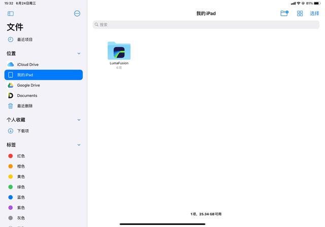 iPadOS 14尝鲜：一代版本一代神 这次是 Apple Pencil