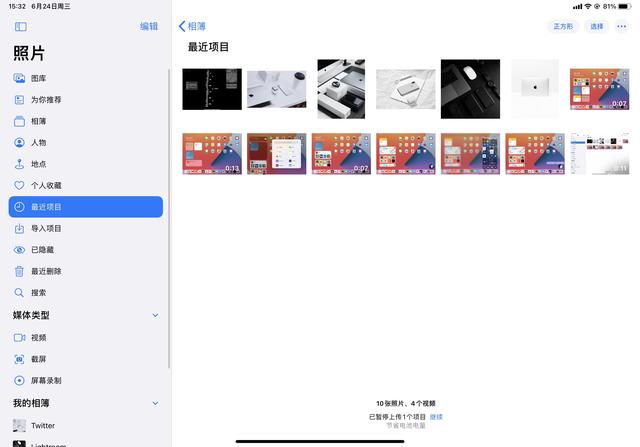 iPadOS 14尝鲜：一代版本一代神 这次是 Apple Pencil