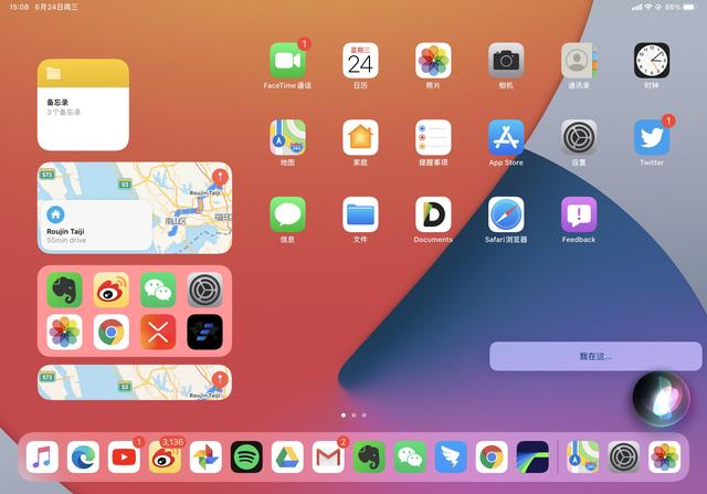 iPadOS 14尝鲜：一代版本一代神 这次是 Apple Pencil