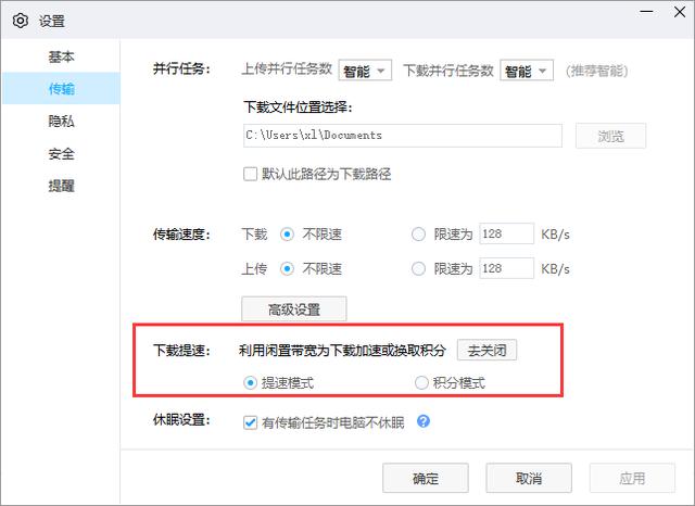 百度网盘PC版新增“下载提速”：非会员免费 下载速度平均提升3.2倍