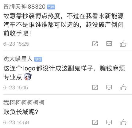 刚抄完蔚来，这次LOGO又“撞脸”？