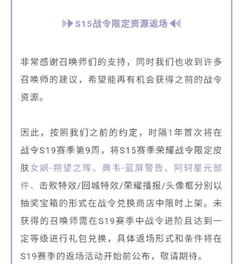 王者荣耀：赛季战令限时返场，进阶战令可得朔望之晖和蓝屏警告