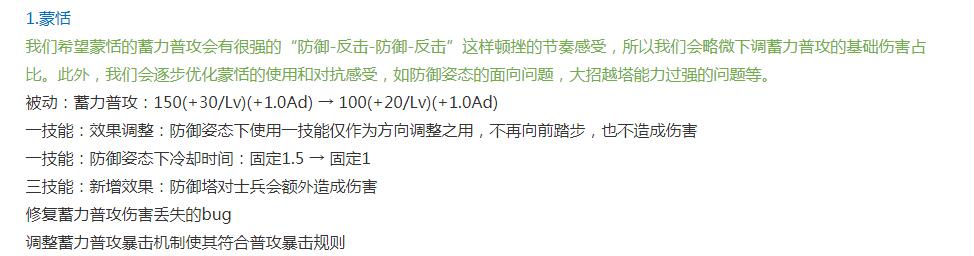 体验服4.21日调整：小鲁班廉颇被回调，她却升温成为T1法师