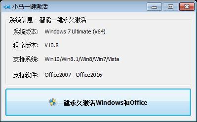 还在用工具激活系统？小心被当做矿机