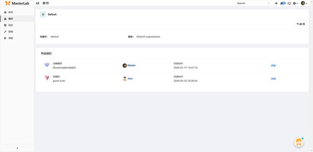 结合Jira&Gitlab，基于敏捷开发的开源项目管理工具——Masterlab