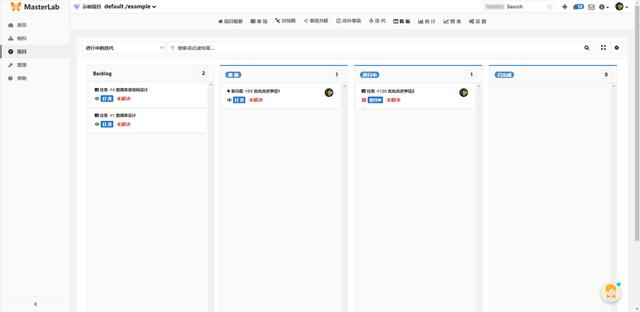 结合Jira&Gitlab，基于敏捷开发的开源项目管理工具——Masterlab