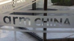 “换帅”风波后，吴雄昂再度以Arm中国董事长身份出席活动；中金携手腾讯成立