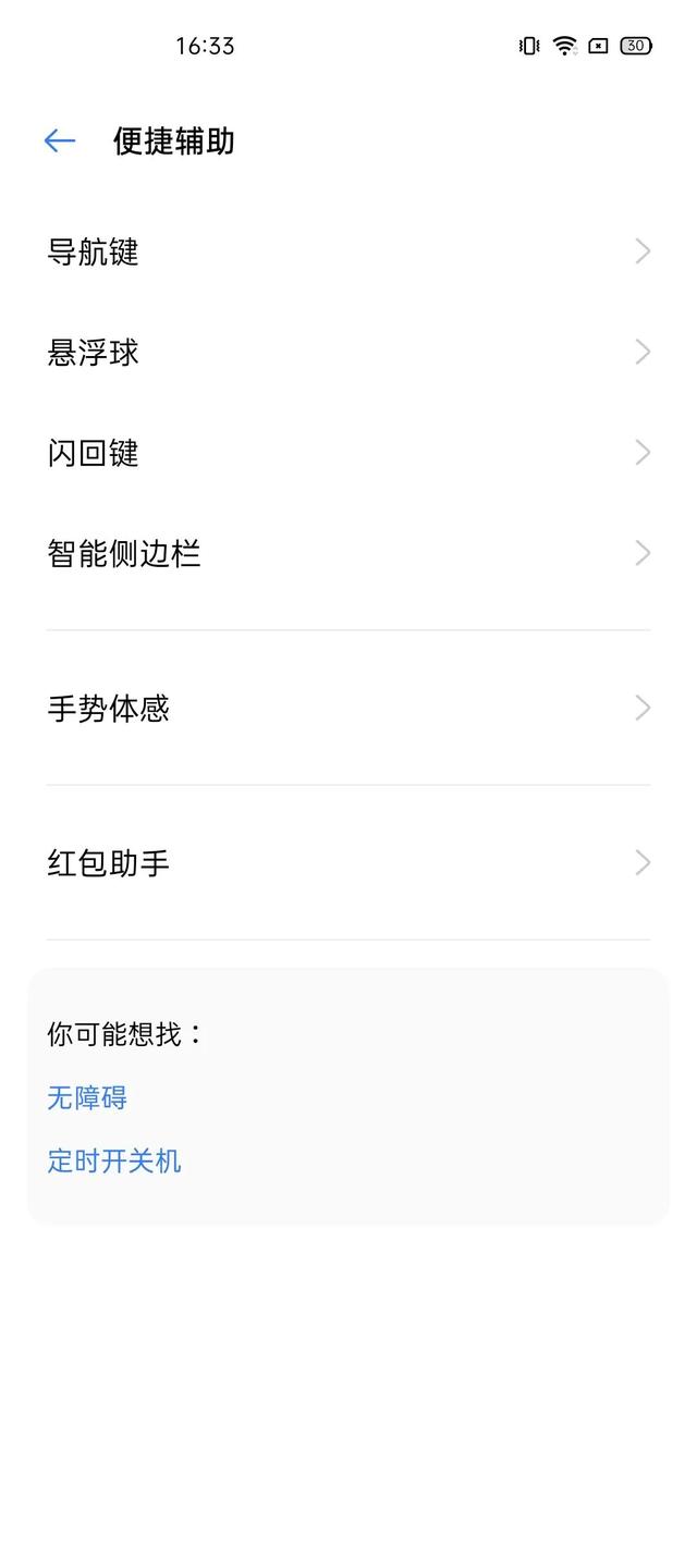 先做好系统再谈性价比：聊聊realme UI