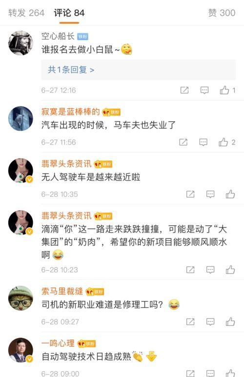 滴滴又有大事！无人驾驶真的来了 一大批A股涨停了