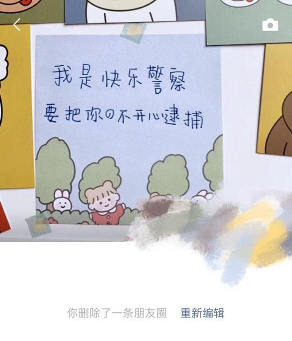 “撤回朋友圈”也来了！微信新增朋友圈“重新编辑”功能