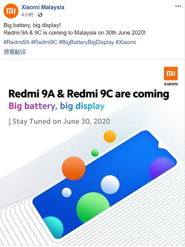 Redmi 9A/9C官宣：6月30日发布 搭载MIUI 12操作系统