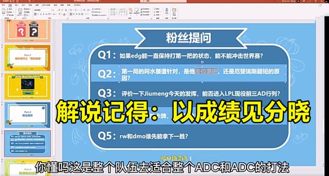 JKL和滔搏身处漩涡，解说记得直言：成神或被唾弃，马上就有答案