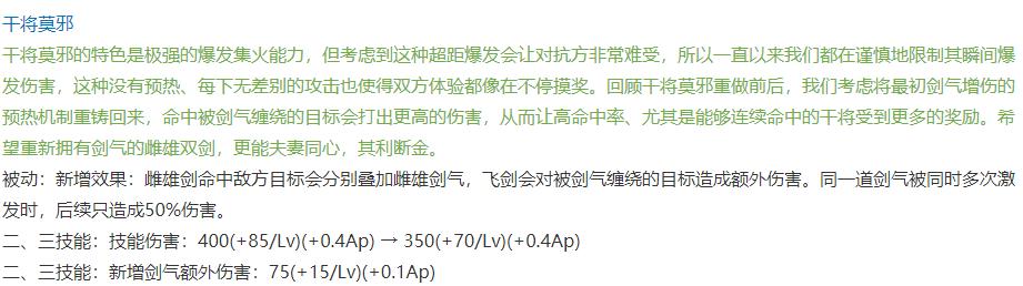 王者荣耀：体验服调整优化，伽罗又被刀，香香算削弱还是加强？