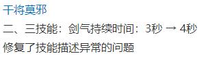 王者荣耀：体验服调整优化，伽罗又被刀，香香算削弱还是加强？