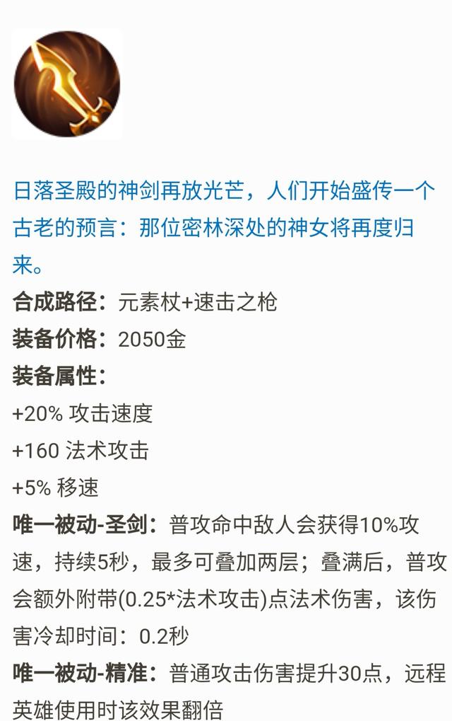 王者荣耀：法术新装备即将登场，普攻型法师加强，如何调整出装？