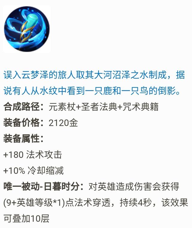 王者荣耀：法术新装备即将登场，普攻型法师加强，如何调整出装？