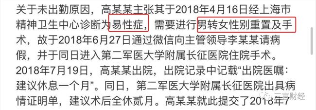 当当网男员工变性以旷工被解雇，法院判恢复工作，有权上女厕        