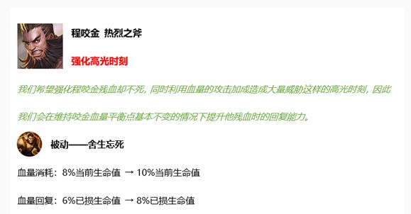 王者荣耀：6.2平衡性调整已上线，孙白杨阵容降温，吕布史诗加强