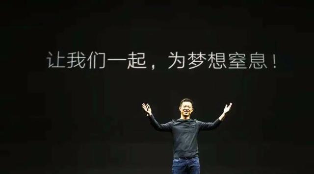 贾跃亭个人破产重组完成 发公开信致歉乐视股民