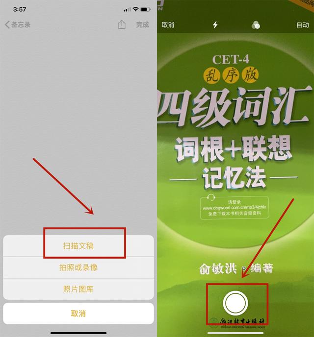 手机自带的扫描仪功能，一定要记得打开，办公白领必备神器