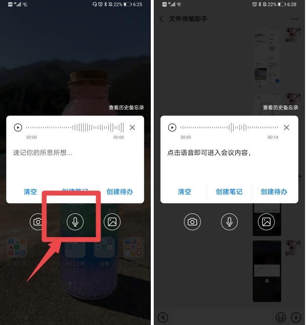 原来华为手按下机这个按钮，还能变成会议神器，一键记录会议内容